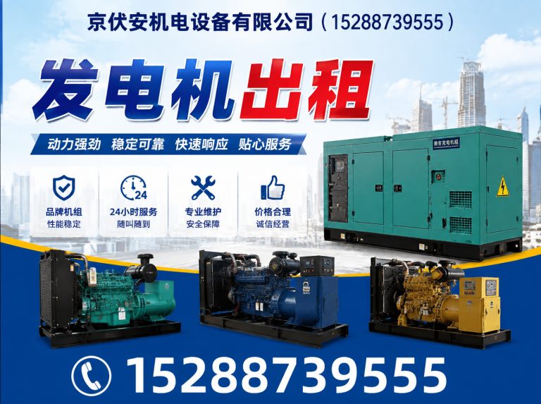 阳泉京伏安机电设备有限公司展示图