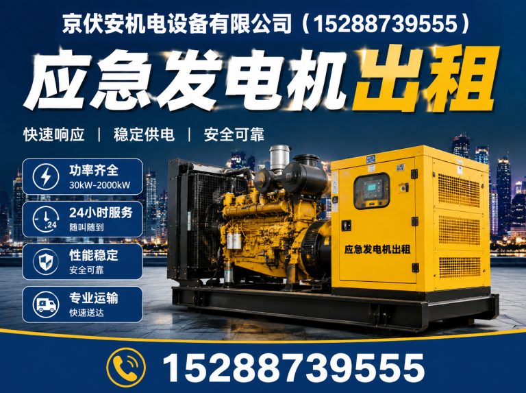 阳泉发电车出租展示图